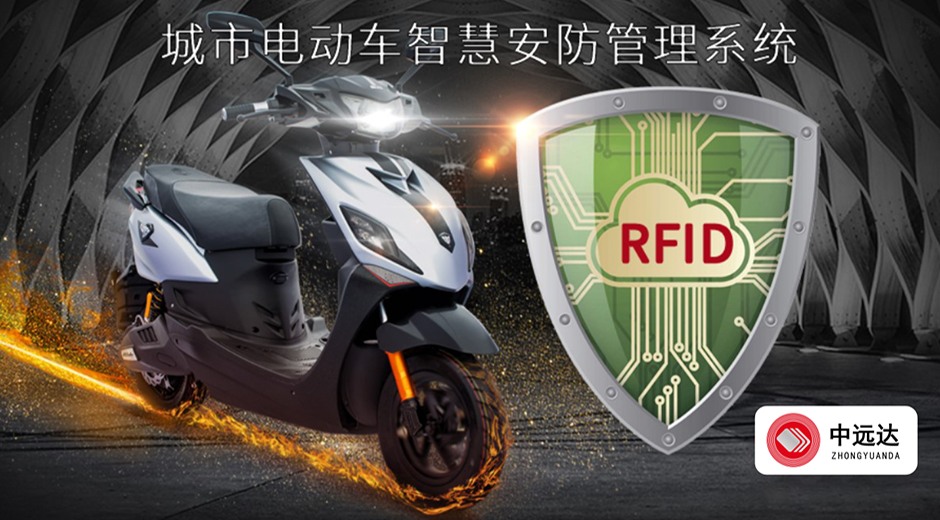 雷火电竞体育官网智能科技电动车智慧安防管理系统